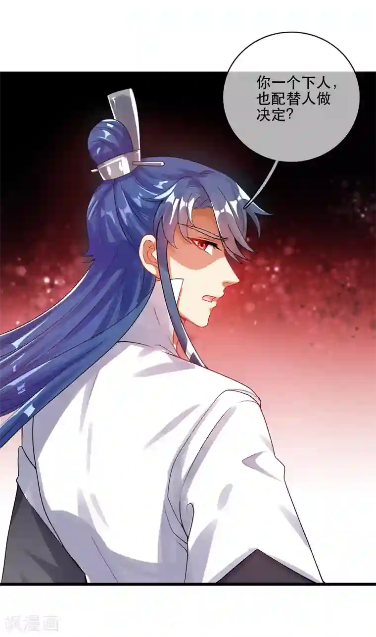 谐帝为尊第82话 薅羊毛我是专业的