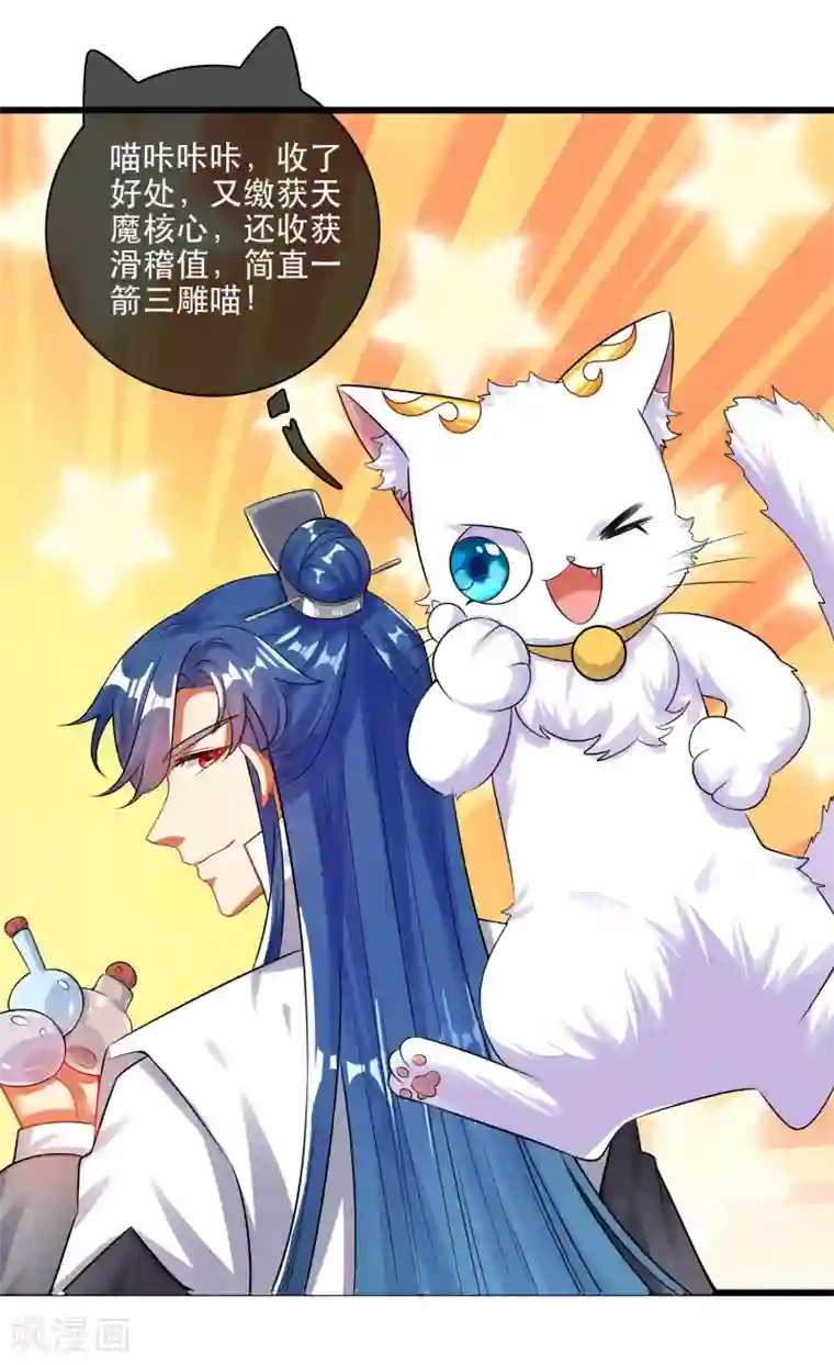 谐帝为尊第82话 薅羊毛我是专业的