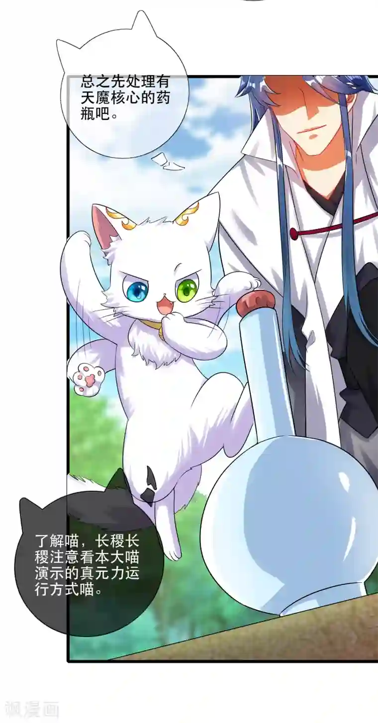 谐帝为尊第82话 薅羊毛我是专业的