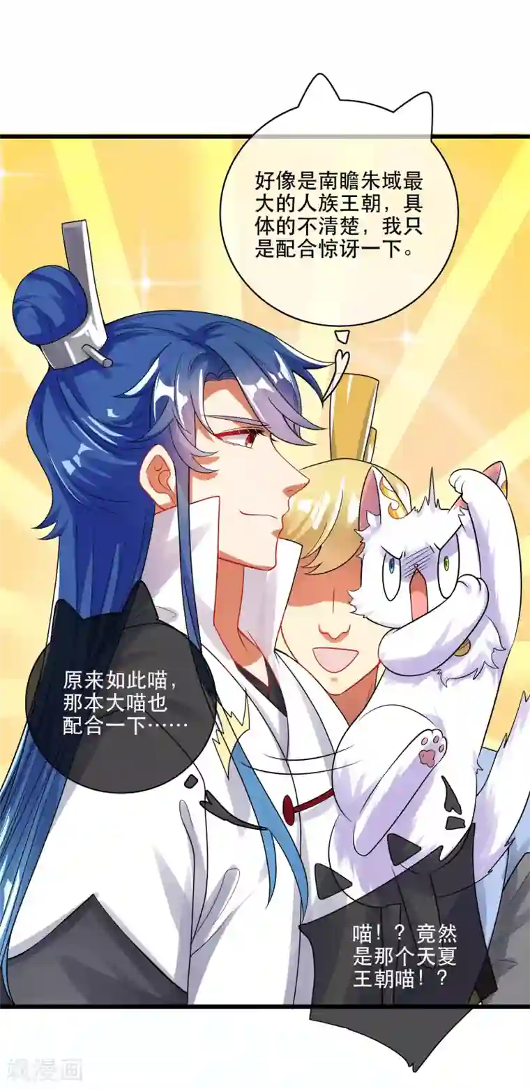 谐帝为尊第82话 薅羊毛我是专业的