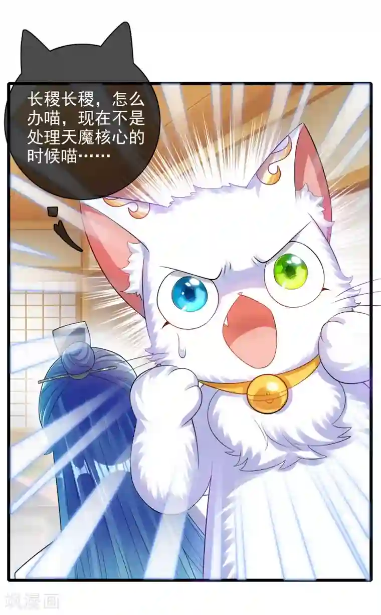 谐帝为尊第83话 小媚狐，快到碗里来