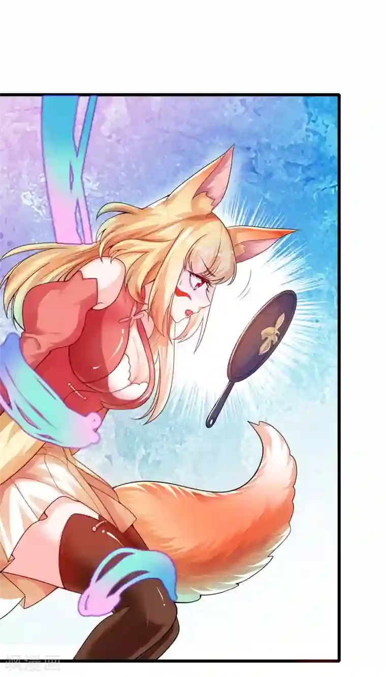 谐帝为尊第83话 小媚狐，快到碗里来