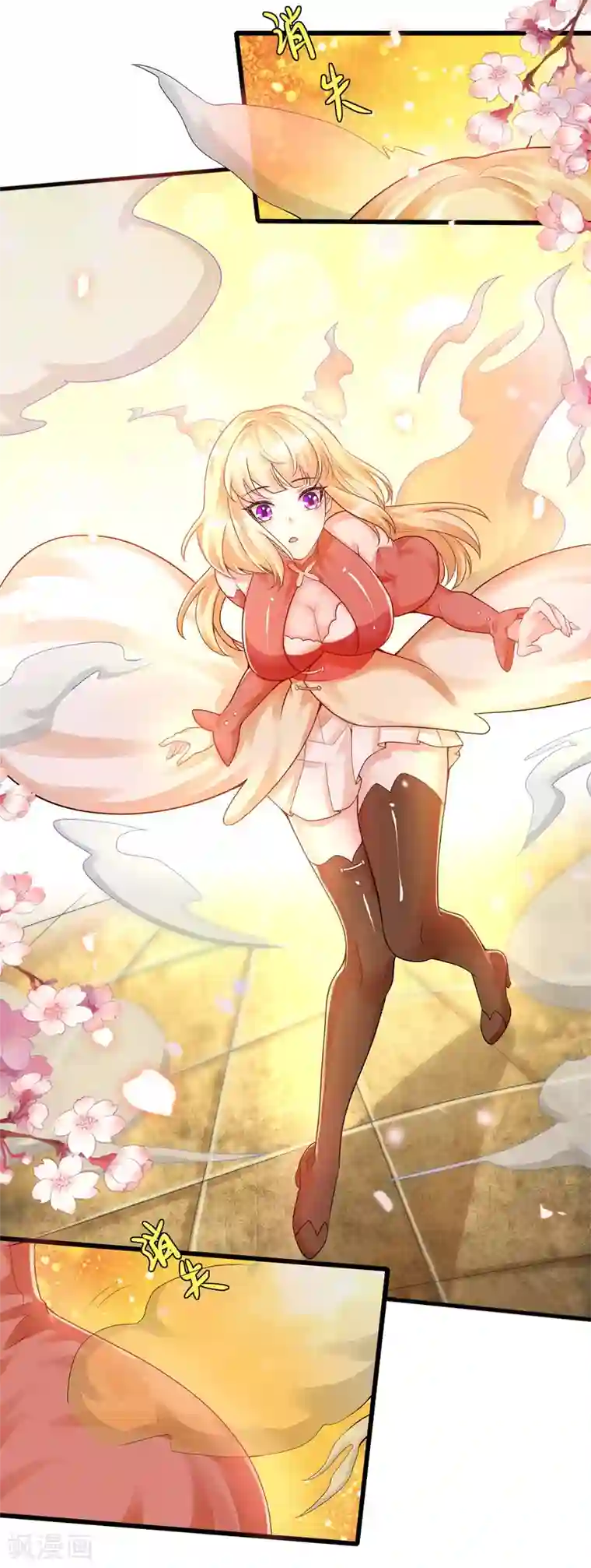 谐帝为尊第83话 小媚狐，快到碗里来