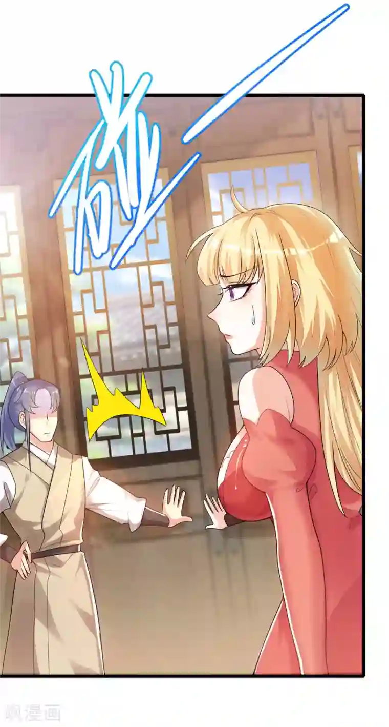 谐帝为尊第83话 小媚狐，快到碗里来