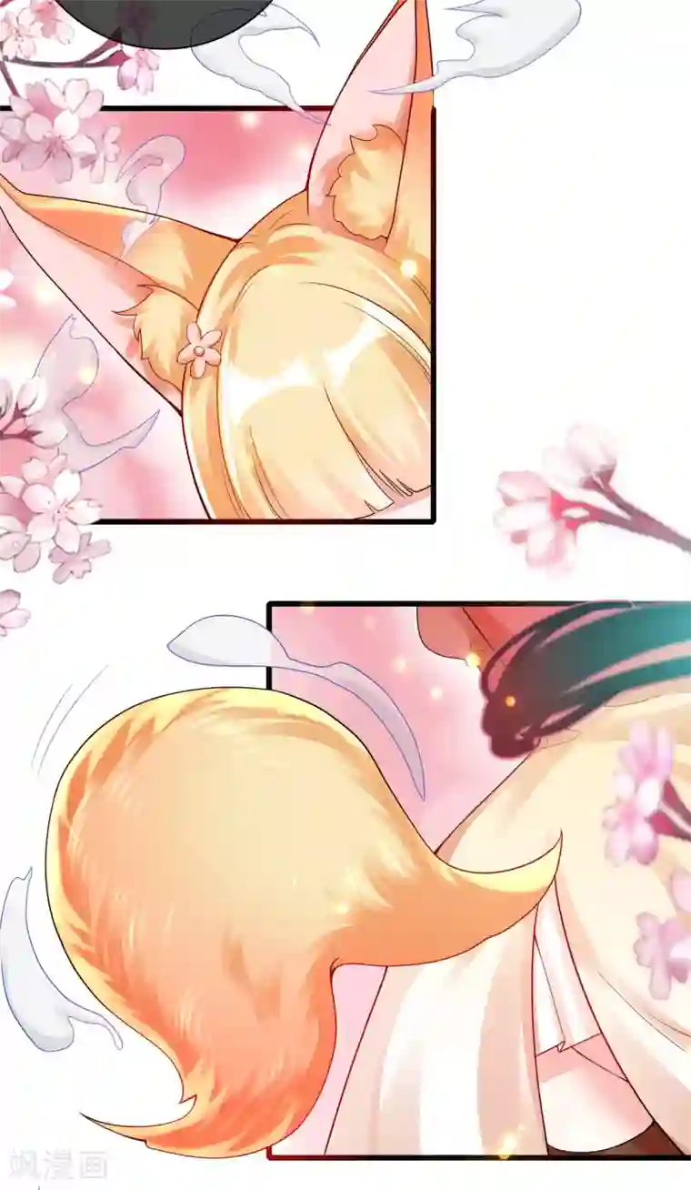 谐帝为尊第83话 小媚狐，快到碗里来