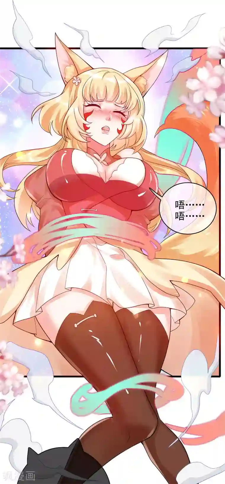 谐帝为尊第83话 小媚狐，快到碗里来