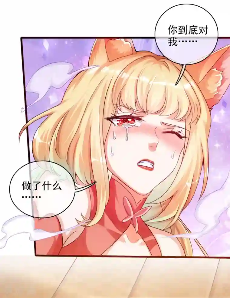 谐帝为尊第83话 小媚狐，快到碗里来