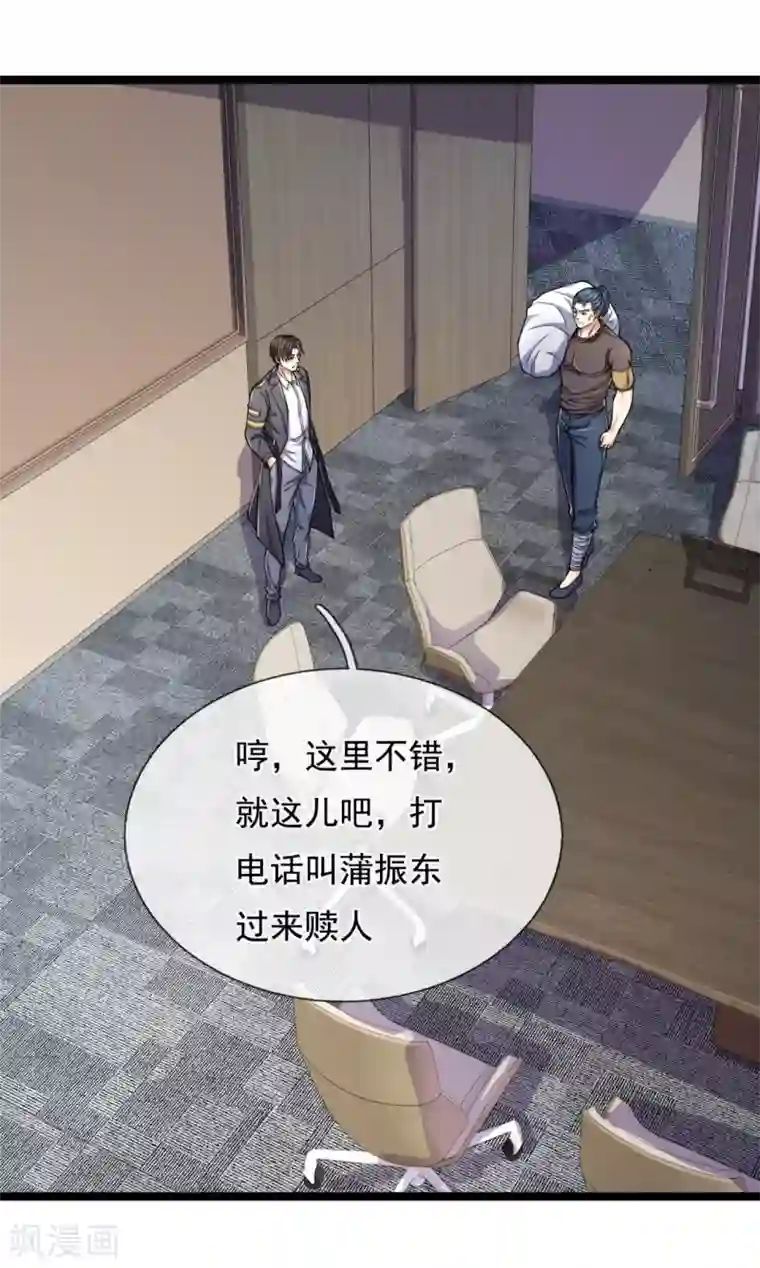 我是无双战神第85话 求饶