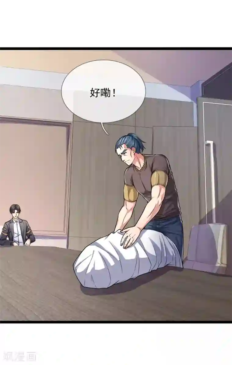 我是无双战神第85话 求饶