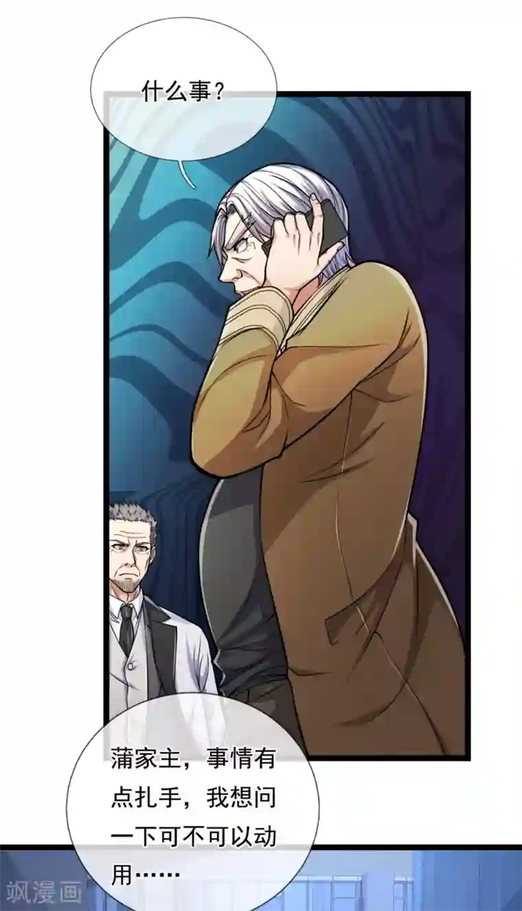 我是无双战神第85话 求饶