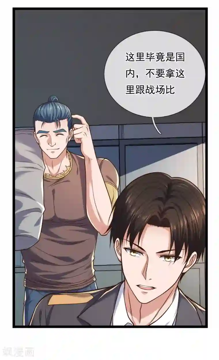 我是无双战神第85话 求饶