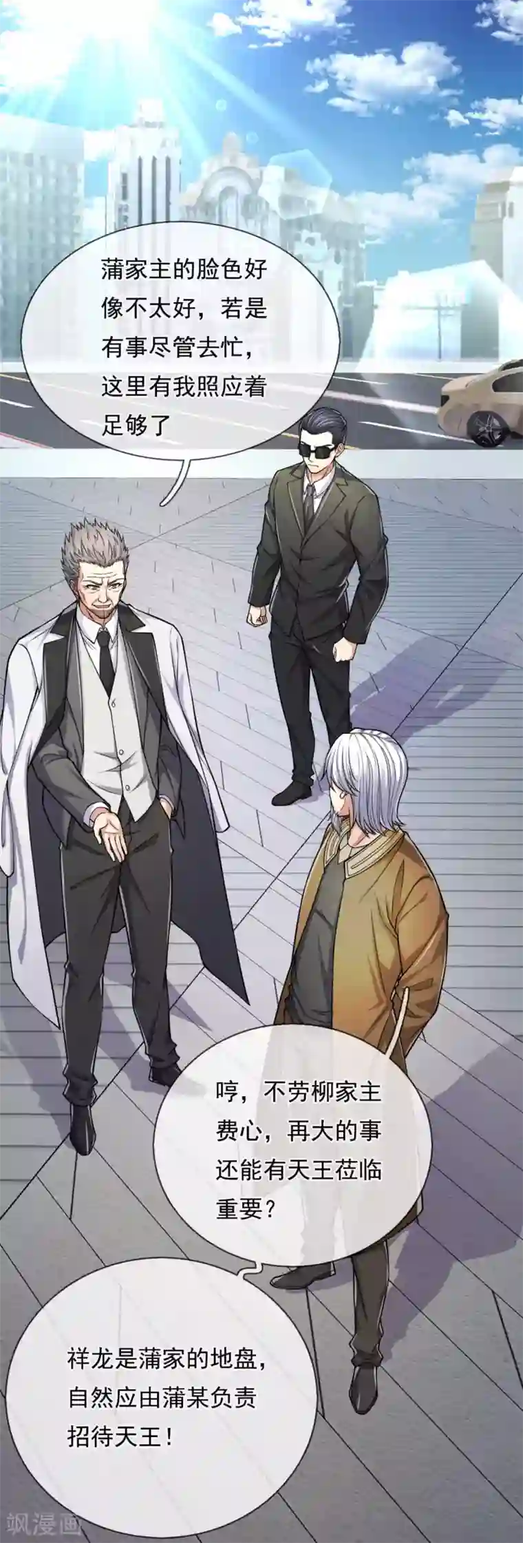 我是无双战神第86话 沉重的代价