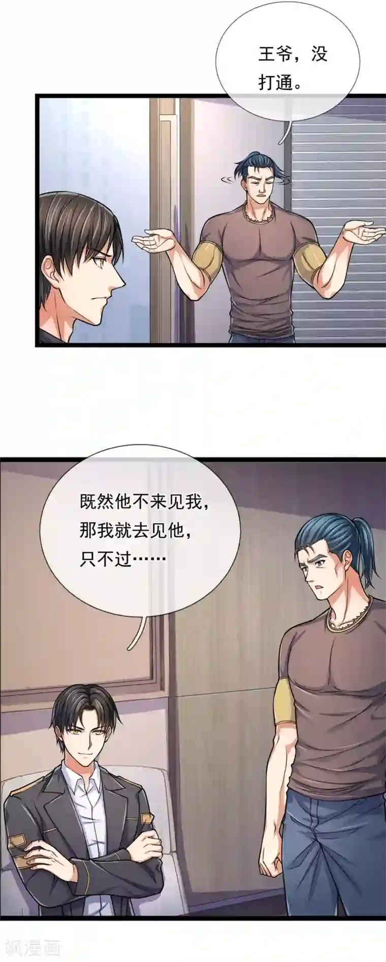 我是无双战神第86话 沉重的代价