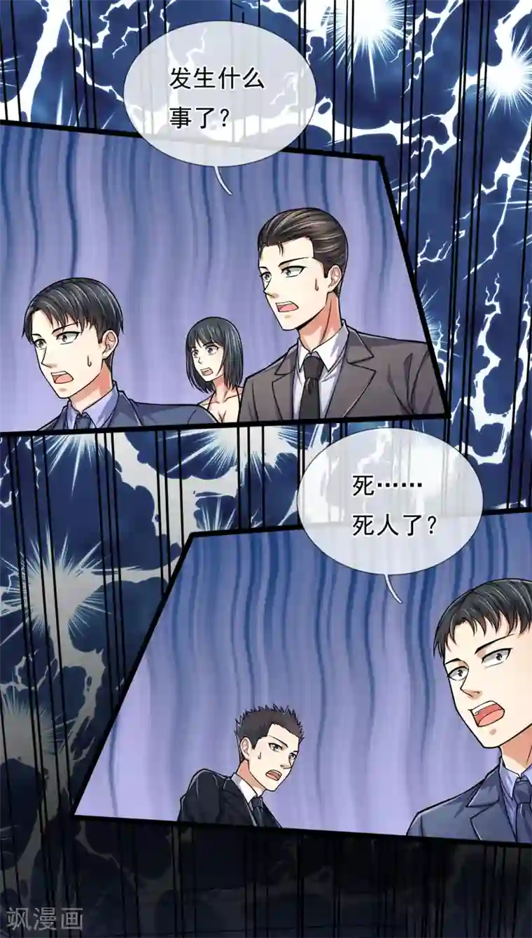 我是无双战神第86话 沉重的代价