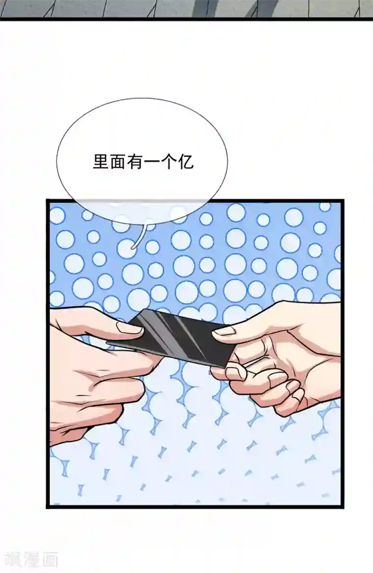 我是无双战神第88话 攀附权贵，抛弃生子