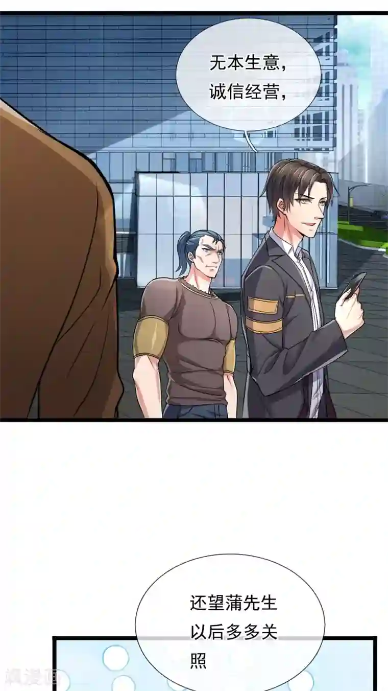 我是无双战神第88话 攀附权贵，抛弃生子