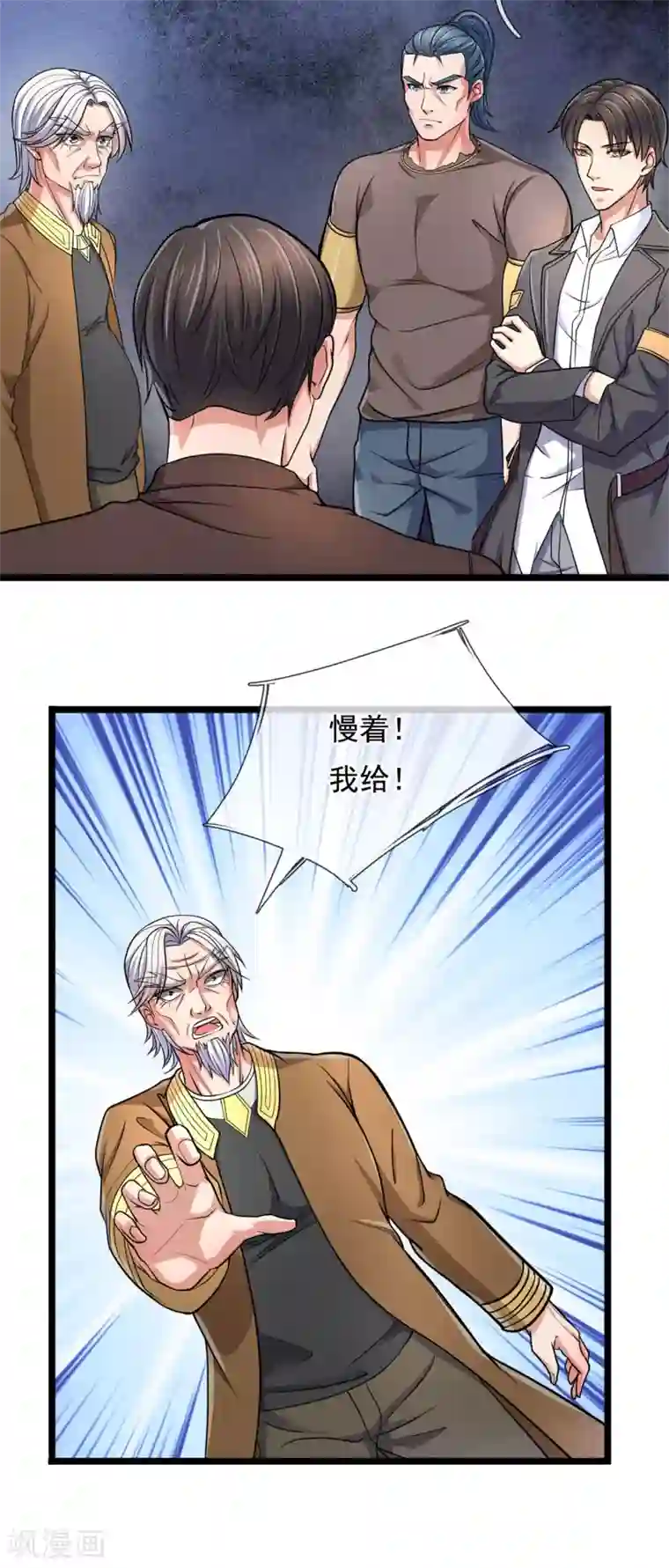 我是无双战神第88话 攀附权贵，抛弃生子