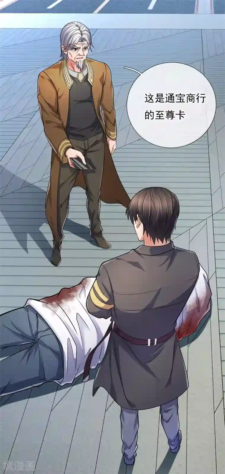 我是无双战神第88话 攀附权贵，抛弃生子