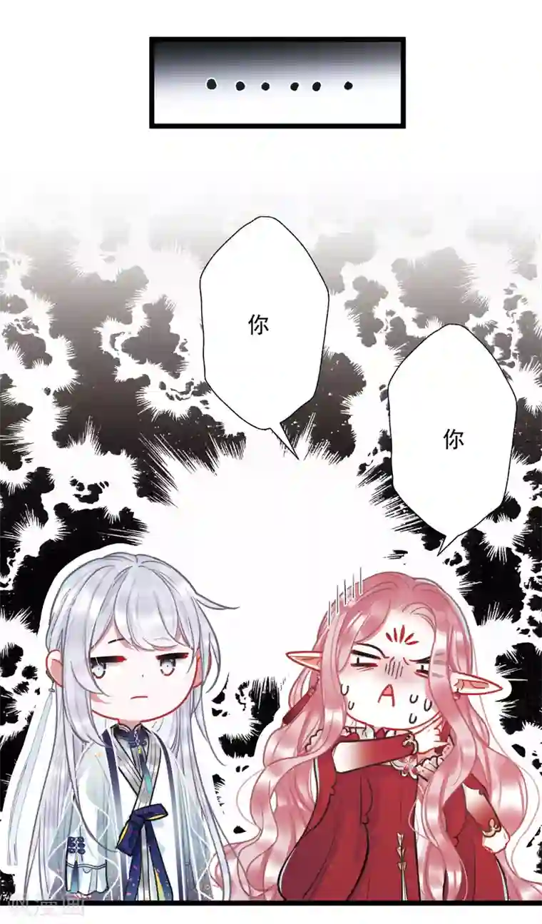 名剑冢第77话 人祭1