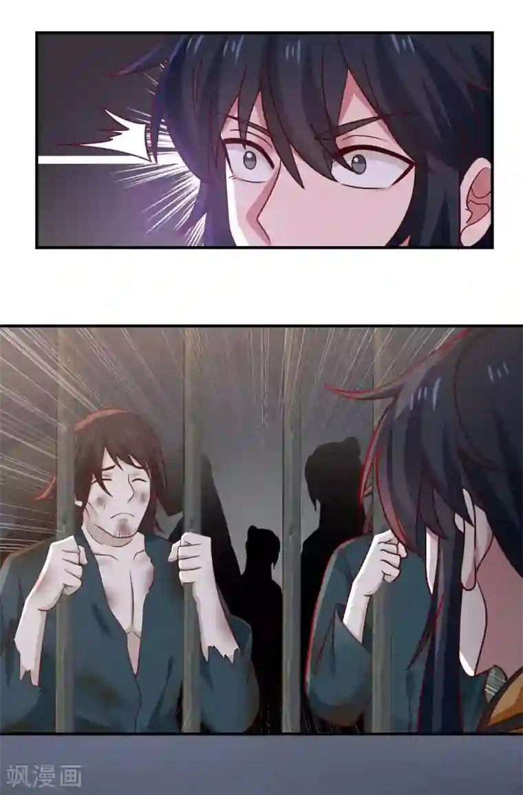 混沌丹神第153话 玉珊瑚