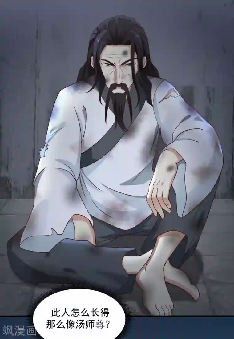 混沌丹神第153话 玉珊瑚