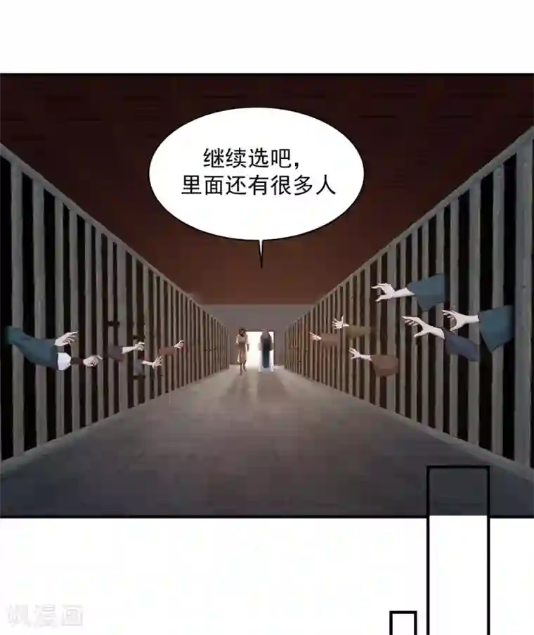 混沌丹神第153话 玉珊瑚