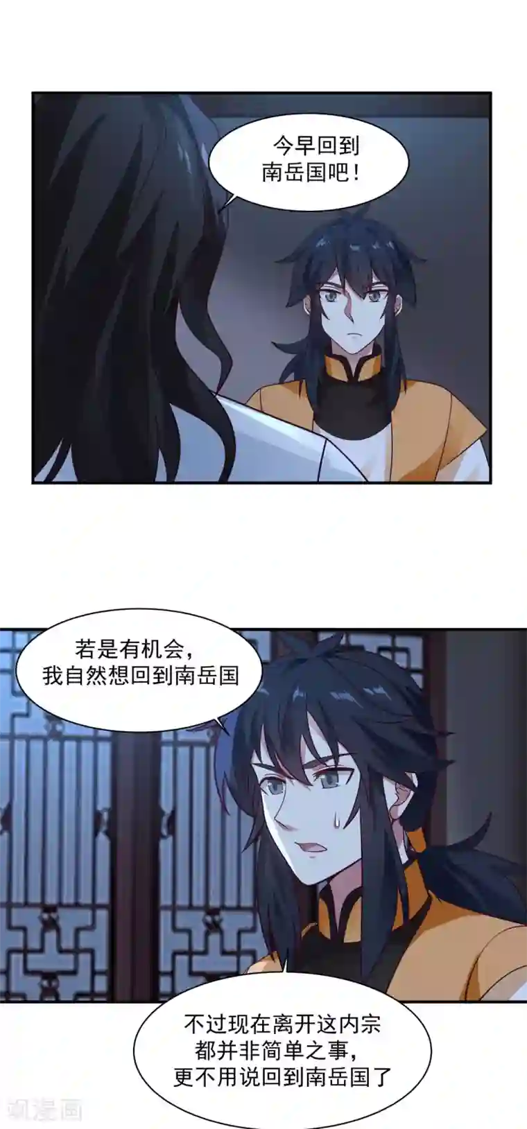 混沌丹神第154话 汤师尊