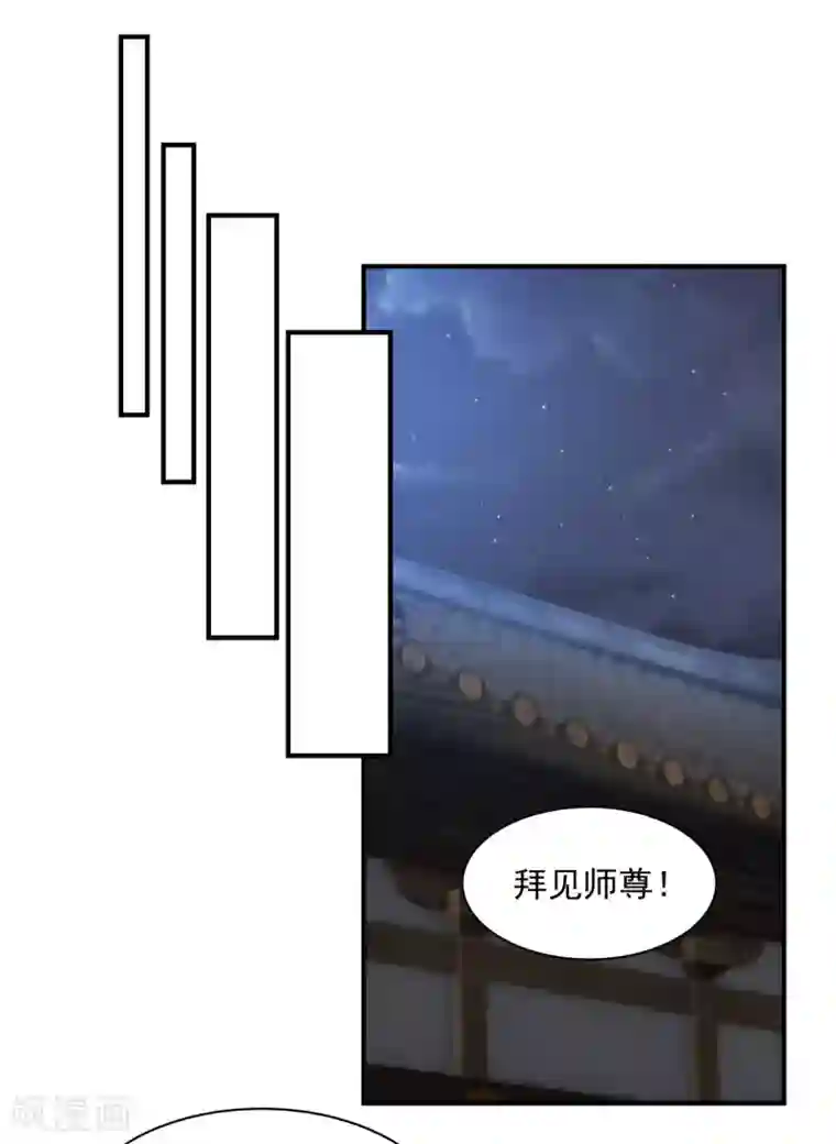 混沌丹神第154话 汤师尊