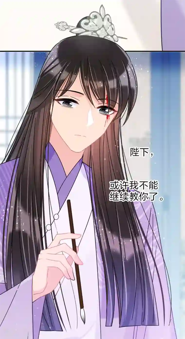 我家陛下总想祸国第34话2 宿北辞的桃花