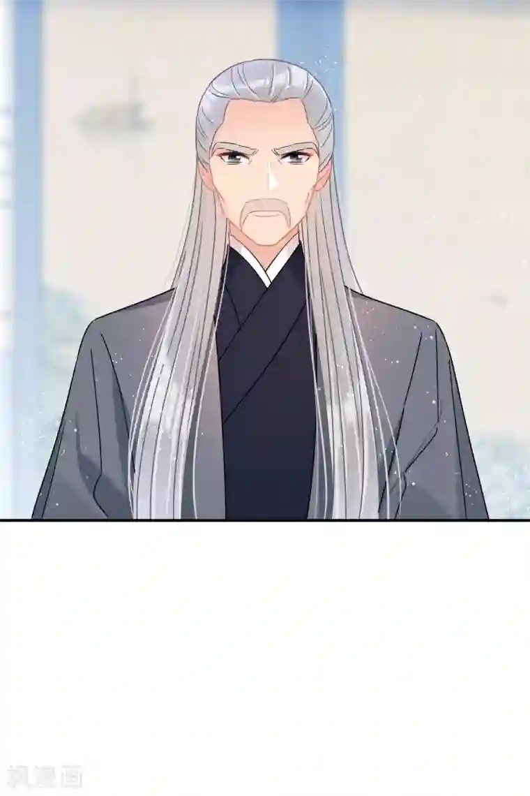 我家陛下总想祸国第34话3 宿北辞的桃花