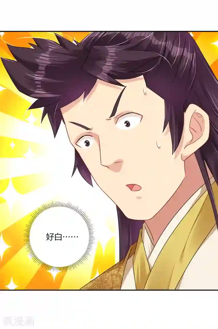 逆天战神第192话 交锋