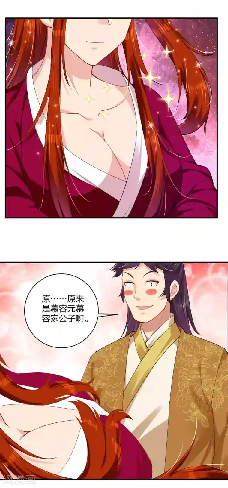 逆天战神第192话 交锋