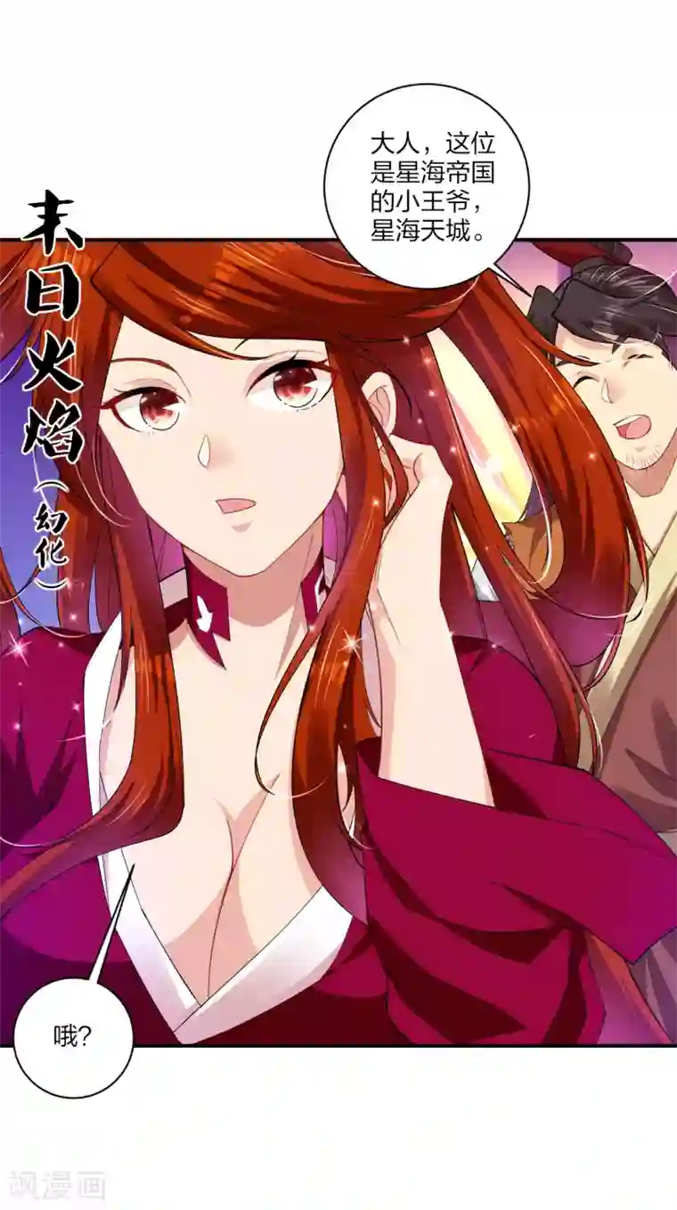 逆天战神第192话 交锋