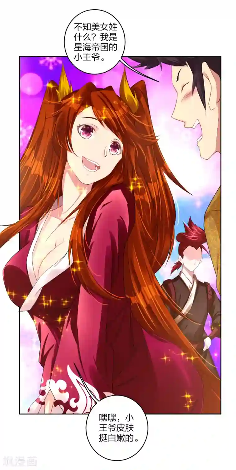 逆天战神第192话 交锋