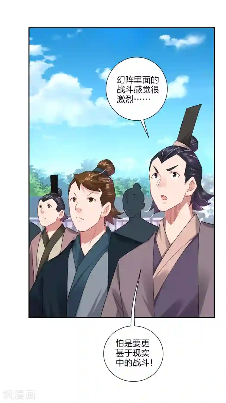 逆天战神第192话 交锋