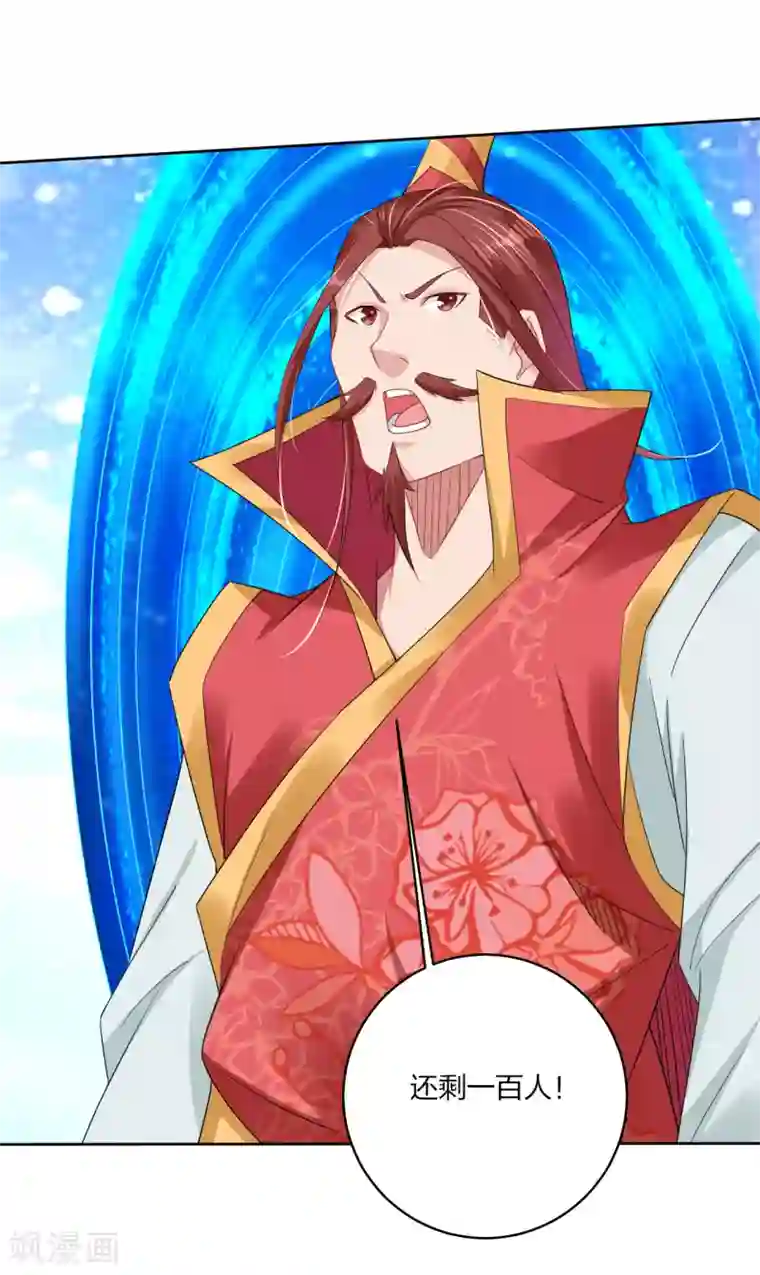 逆天战神第192话 交锋