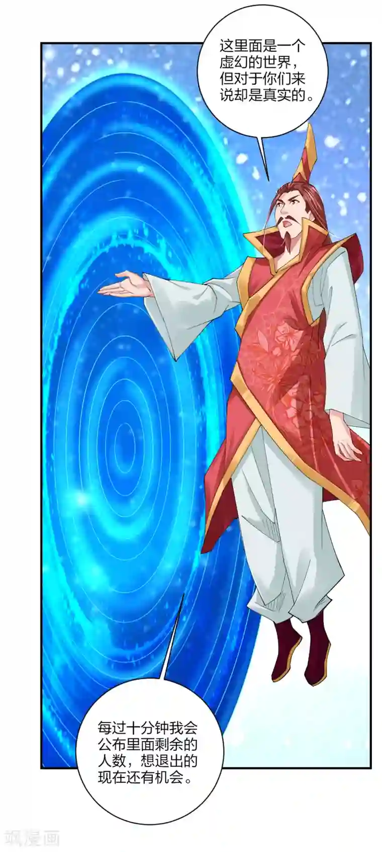 逆天战神第192话 交锋