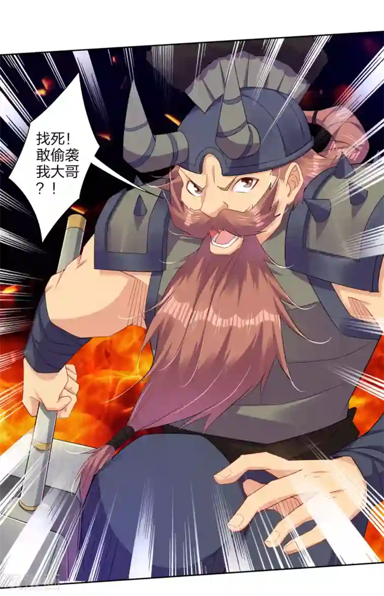 逆天战神第192话 交锋