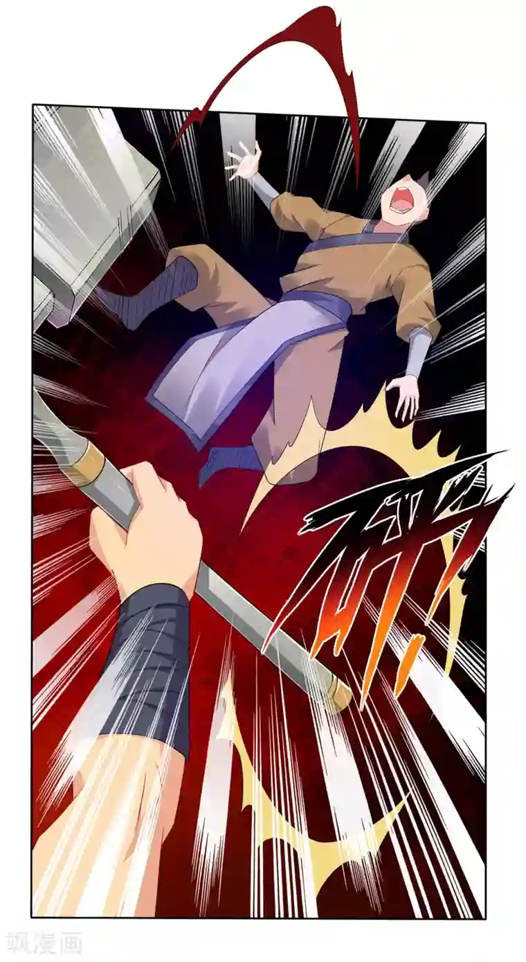 逆天战神第192话 交锋