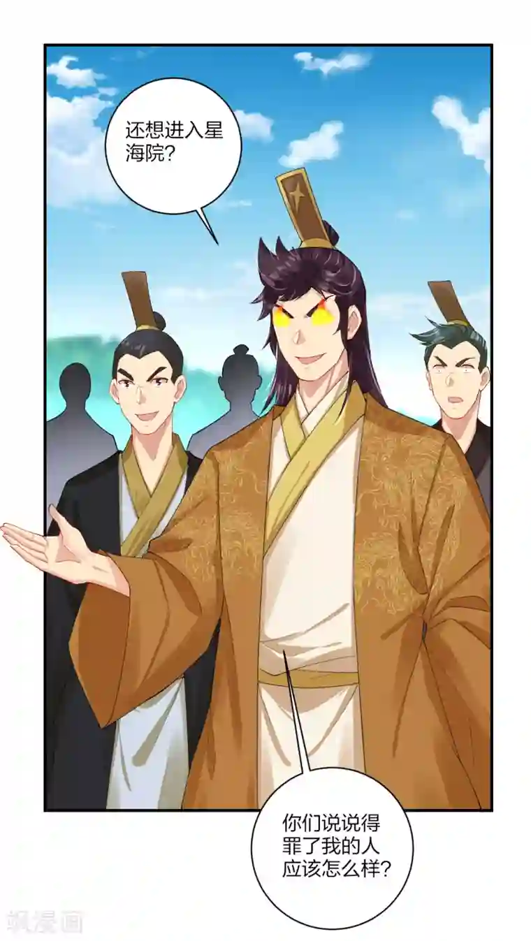 逆天战神第192话 交锋