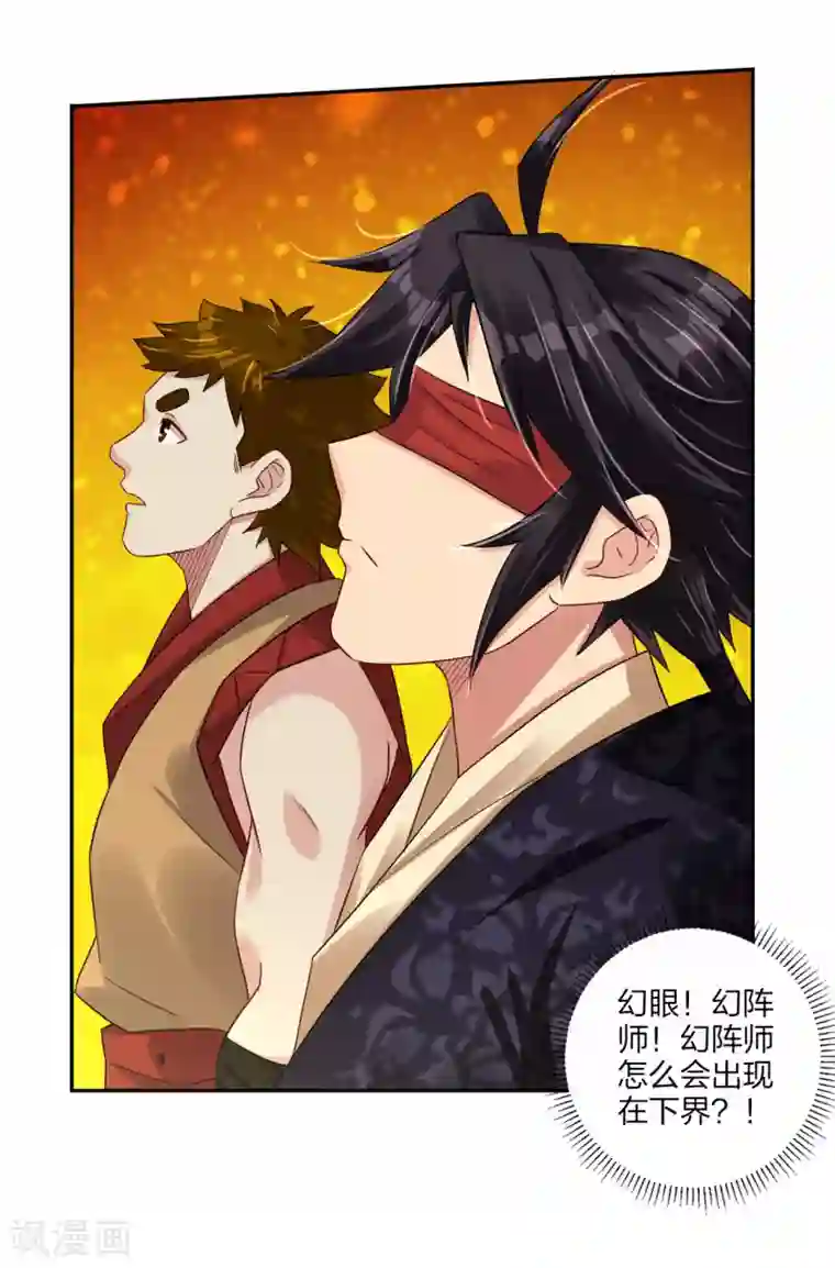 逆天战神第192话 交锋