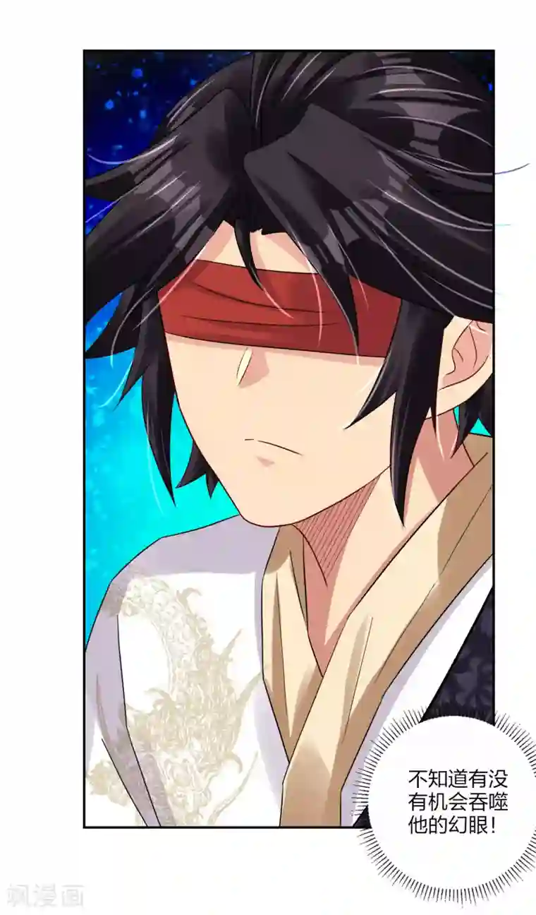 逆天战神第192话 交锋