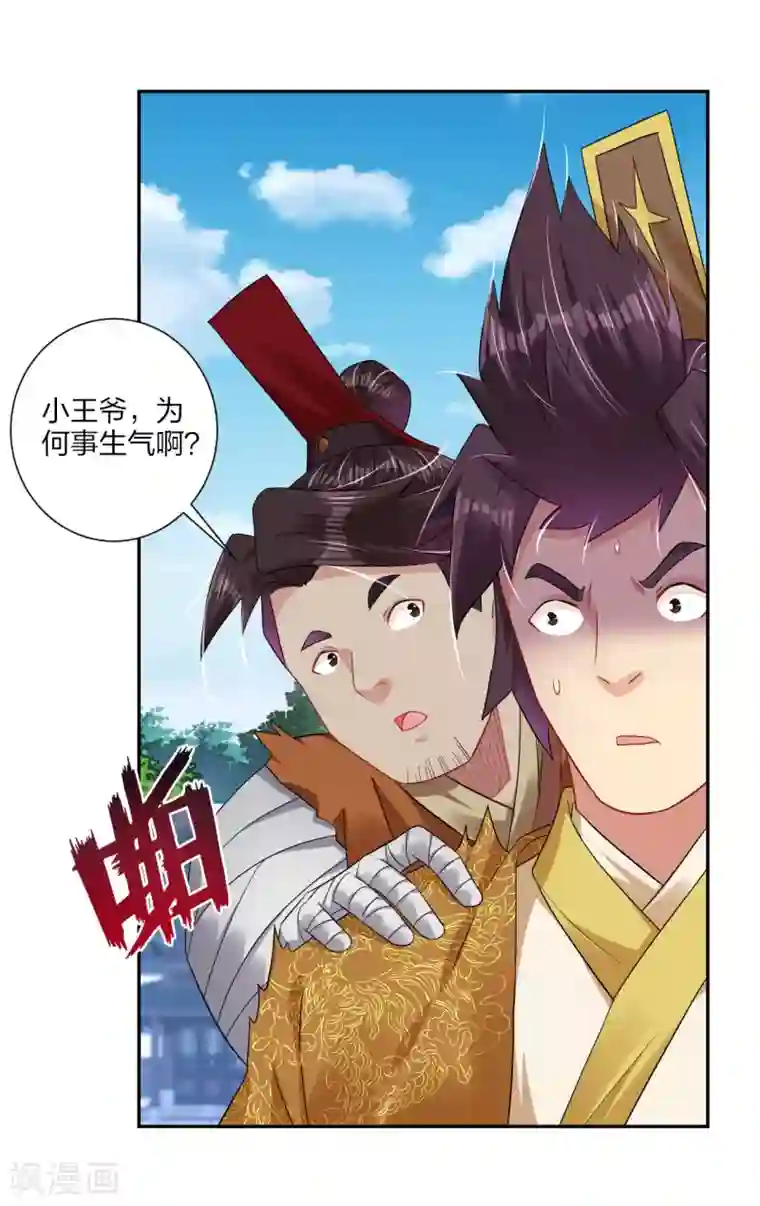 逆天战神第192话 交锋