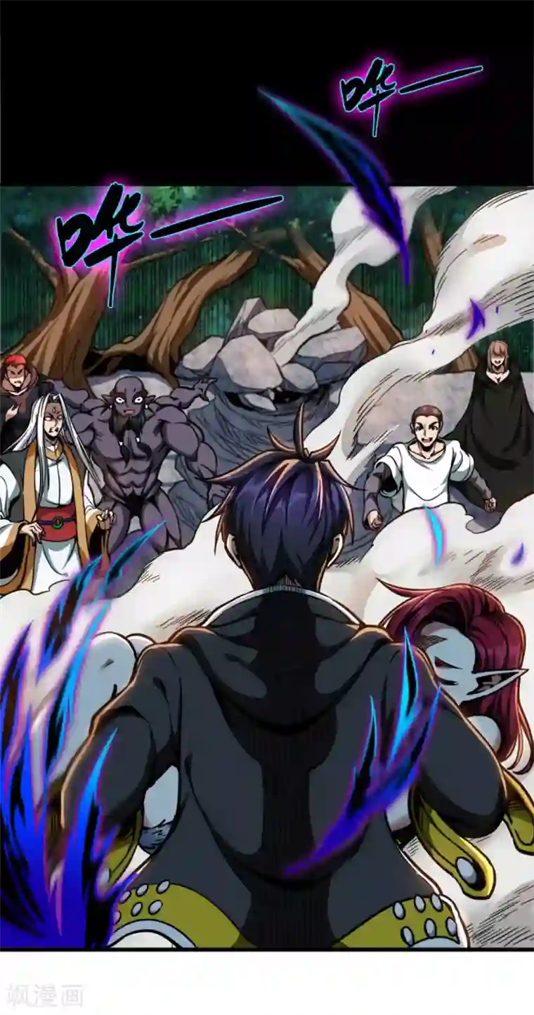 回到地球当神棍第42话 黑天四象