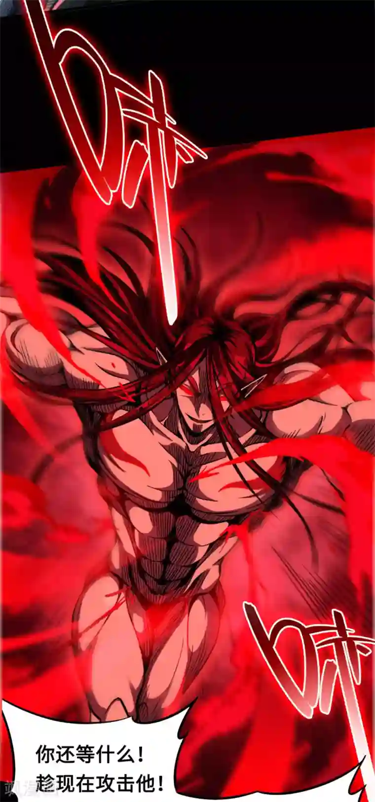 回到地球当神棍第42话 黑天四象