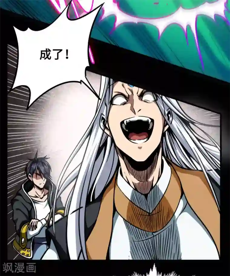 回到地球当神棍第42话 黑天四象