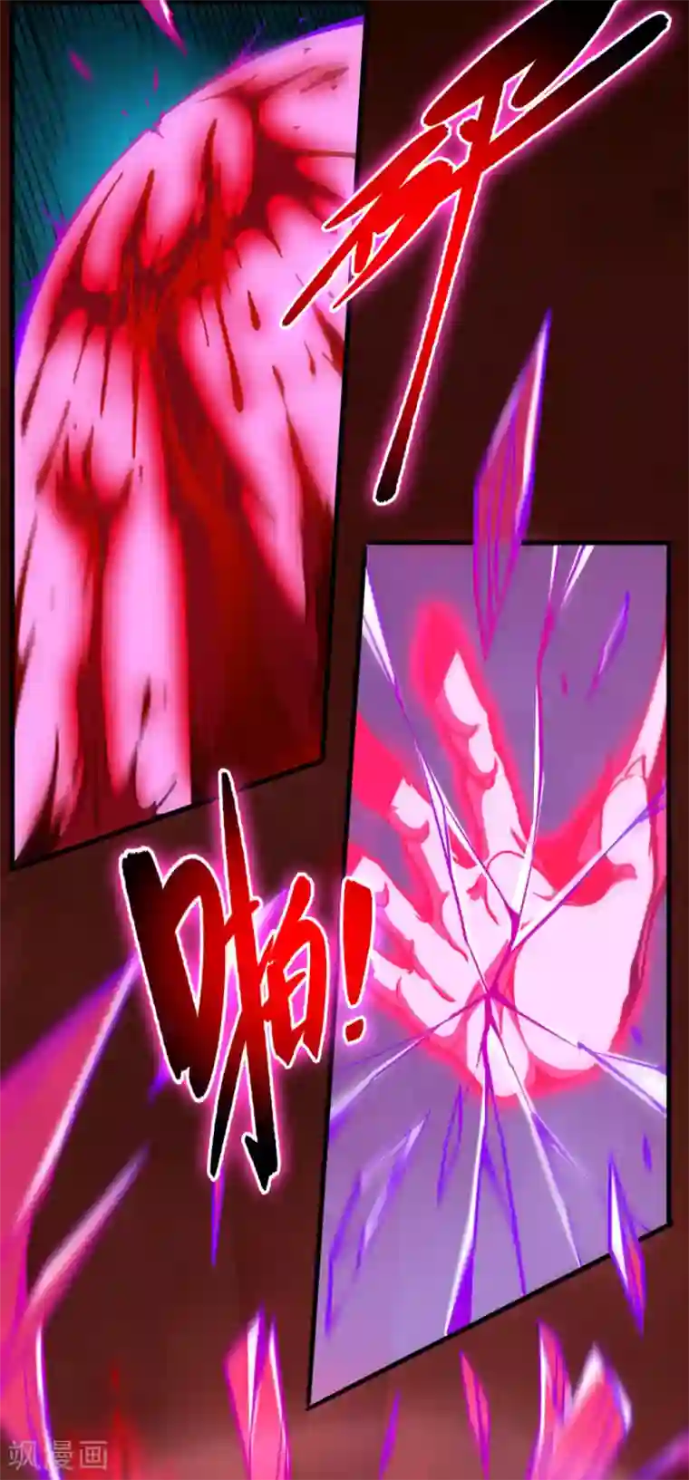 回到地球当神棍第42话 黑天四象