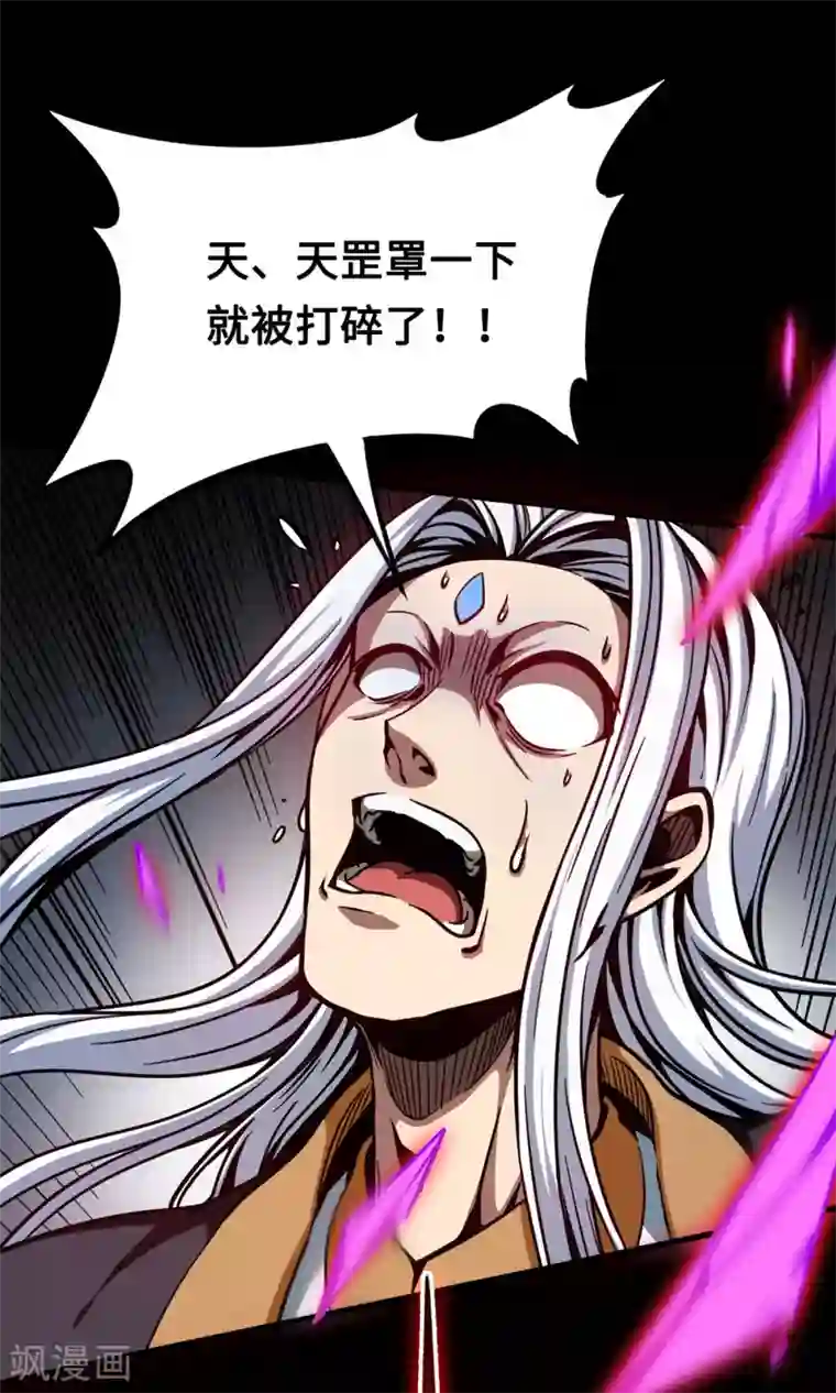 回到地球当神棍第42话 黑天四象