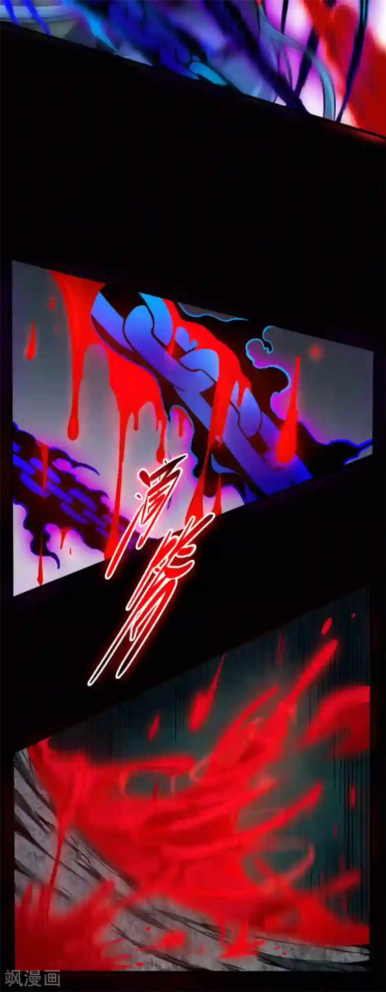 回到地球当神棍第42话 黑天四象