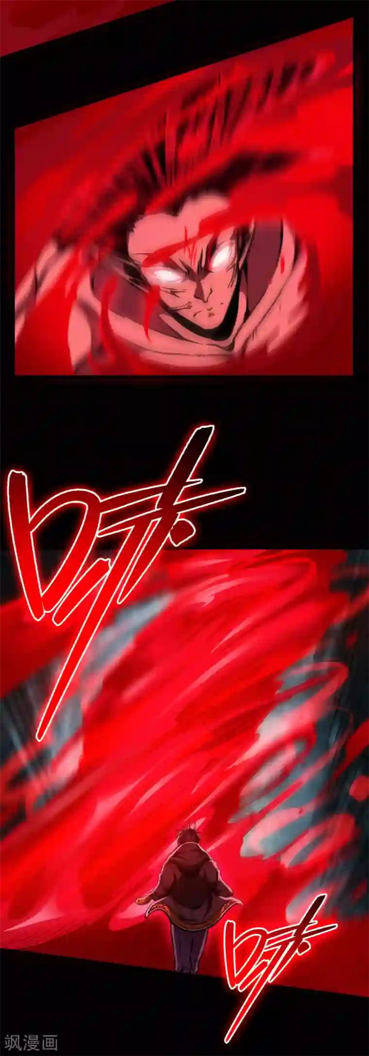 回到地球当神棍第42话 黑天四象